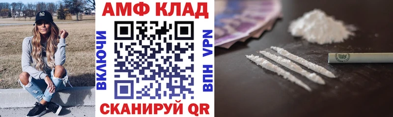 АМФ Розовый купить закладку Краснотурьинск