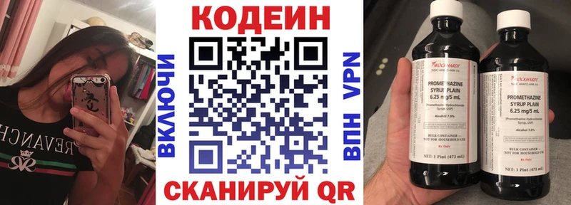 магазин продажи Краснотурьинск Кодеиновый сироп Lean напиток Lean (лин)