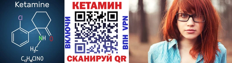 КЕТАМИН VHQ Краснотурьинск