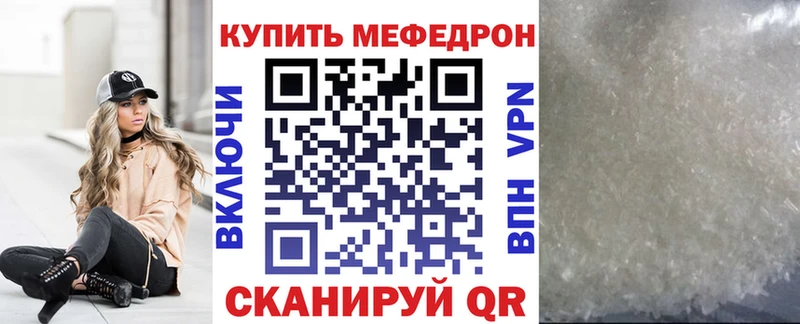 Меф мяу мяу Краснотурьинск