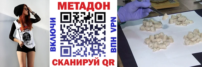 Метадон кристалл  купить  сайты  Краснотурьинск 